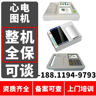 医用心电图机厂家 心电图机多少钱一台-批发厂家-新玛2