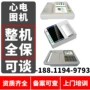 医用多少一台心电图机