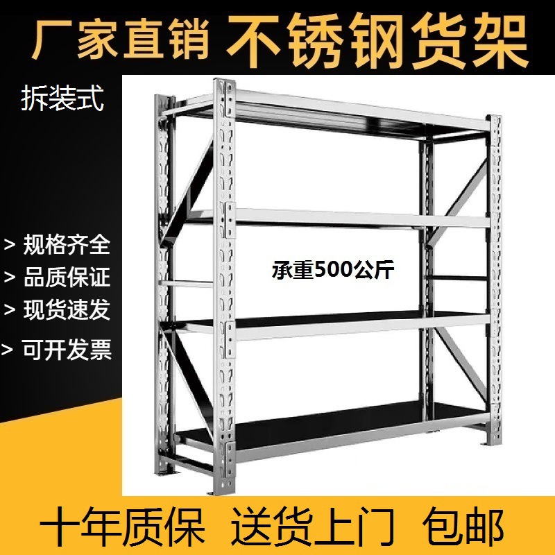 源头厂家不锈钢货架网格多层展示架冷库304仓储整理拆装式置物架