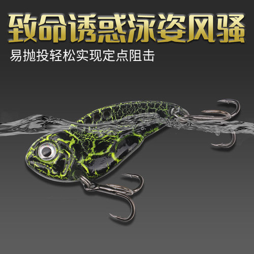 Lua iron plate tease vib Lua special bass curled mouth black fish iron plate Lua bait vib special novice wholesale