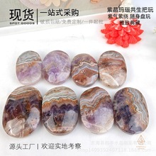 天然水晶紫晶玛瑙共生把玩原石打磨能量石水晶工艺品装饰摆件批发