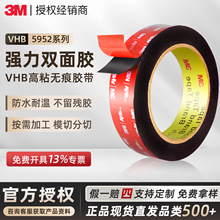 3mǿ��˫�潺5952��ճ������vhb�����͸����޺�������3m˫�潺