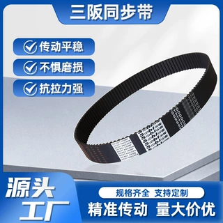 STD 785-S5M橡胶同步带生产厂家157齿传动皮带 Sables三阪动