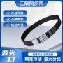 sables生产传动785-s5m同步带