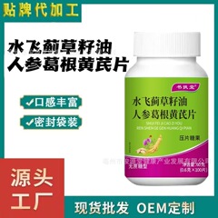 正品飛水 _ 種油人参葛根黄 _ 片一本100枚の源頭メーカーの現物卸売り代行