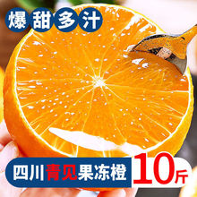 四川青见果冻橙爱媛橙现摘现发新鲜水果整箱包邮孕妇水果橙子批发