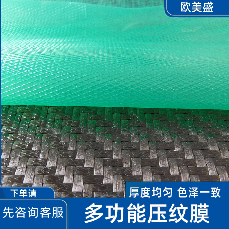 现货 菱形纹网格压花离型膜 橡胶丁基胶隔离保护膜 压纹膜 源头厂