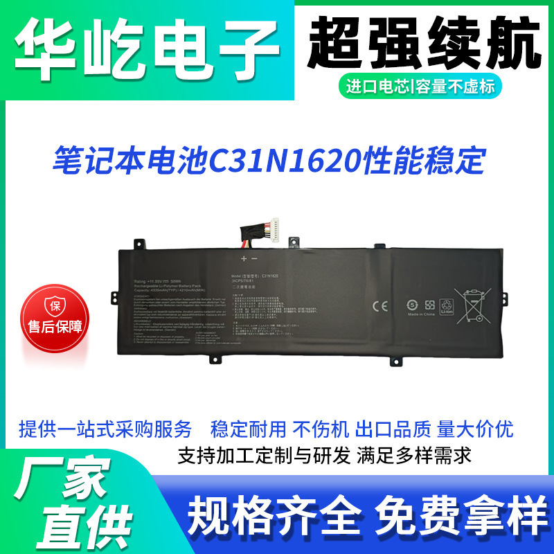 Suitable for Asus Lingyao U4100U U4100Uq Ux430U/Uq/Un Notebook Battery C31N1620