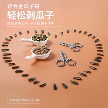 网红嗑瓜子神器懒人剥瓜子工具西瓜子分离去壳机开葵花籽松子钳子