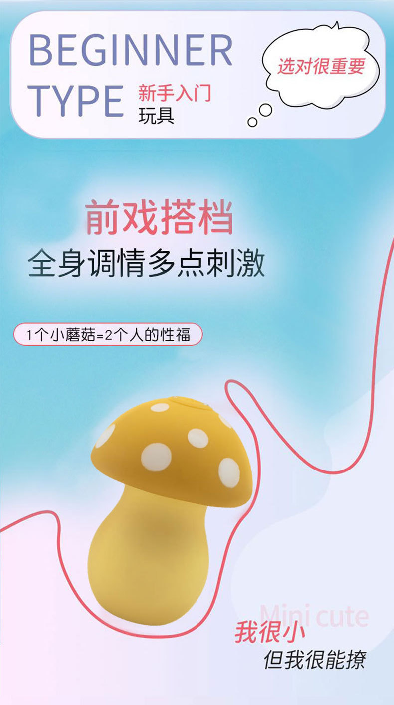 Mushroom-Shaped Vibrating Teasing Massager for Women with Tongue-Licking and Suction Simulation — detail image 5