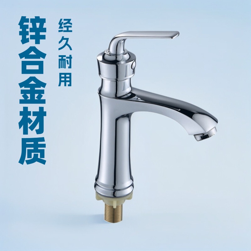 Nan'An Bathroom Factory Direct Faucet Modern Simple Affordable Single Cold Basin Faucet Available for Apartments