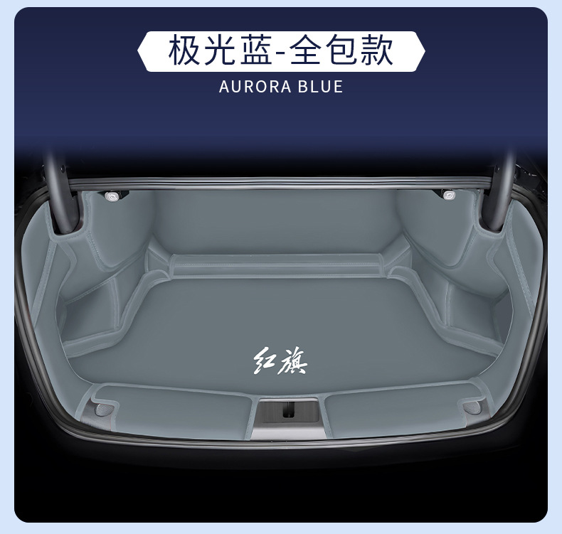 Suitable for 2025 Hongqi H5 Special Fully Enclosed Trunk Mat 24 Car Interior Accessories Trunk Mat