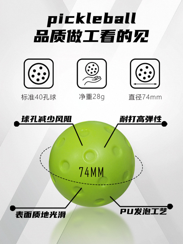 静音匹克球无噪音室内练习球柔软不扰民专业比赛洞洞球无声匹克球|undefined