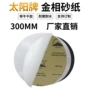 金相耐水实验圆形砂纸