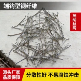 金属建材;抗裂添加剂;钢纤维