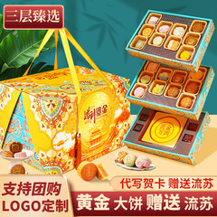 抖音爆款中秋月饼礼盒装2025新款桃山皮奶黄流心广式送礼长辈团购