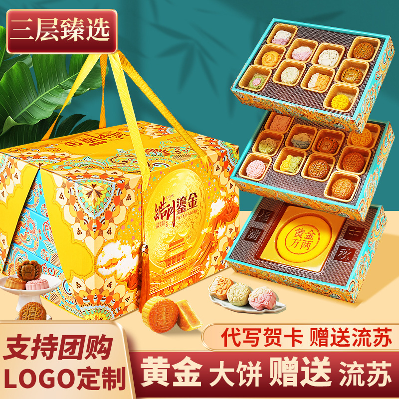 抖音爆款中秋月饼礼盒装2025新款桃山皮奶黄流心广式送礼长辈团购|undefined