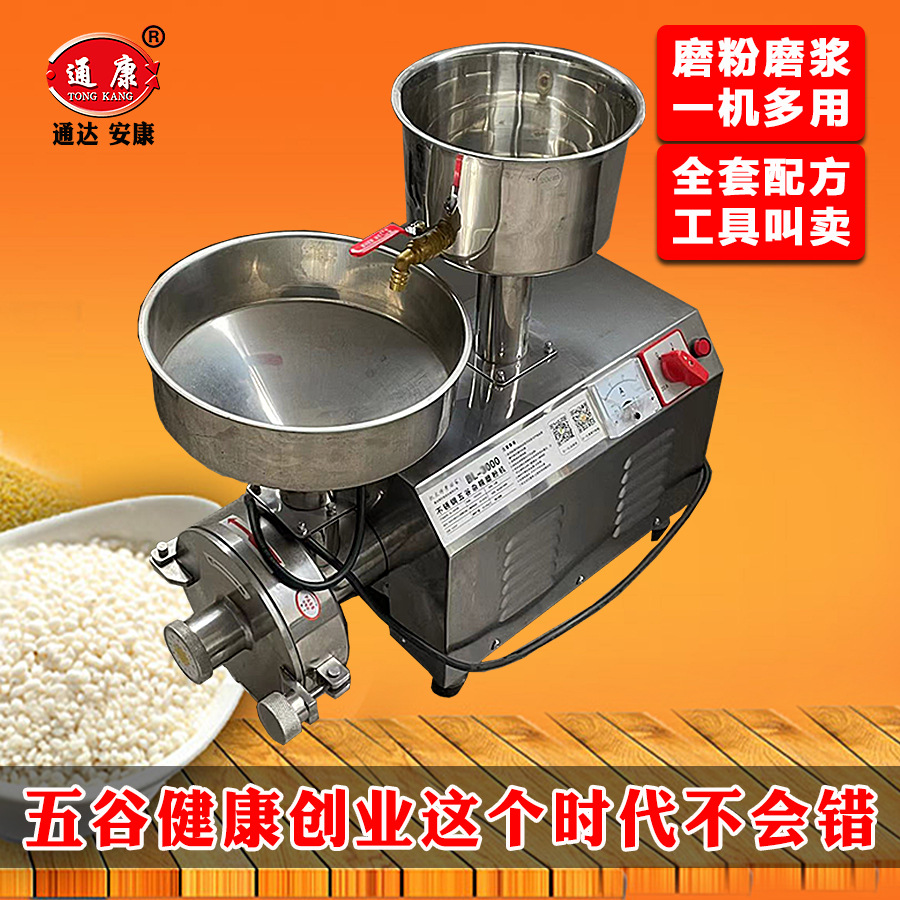 不锈钢干湿两用研磨机3KW磨米浆机五谷杂粮磨粉磨浆机药材粉碎机