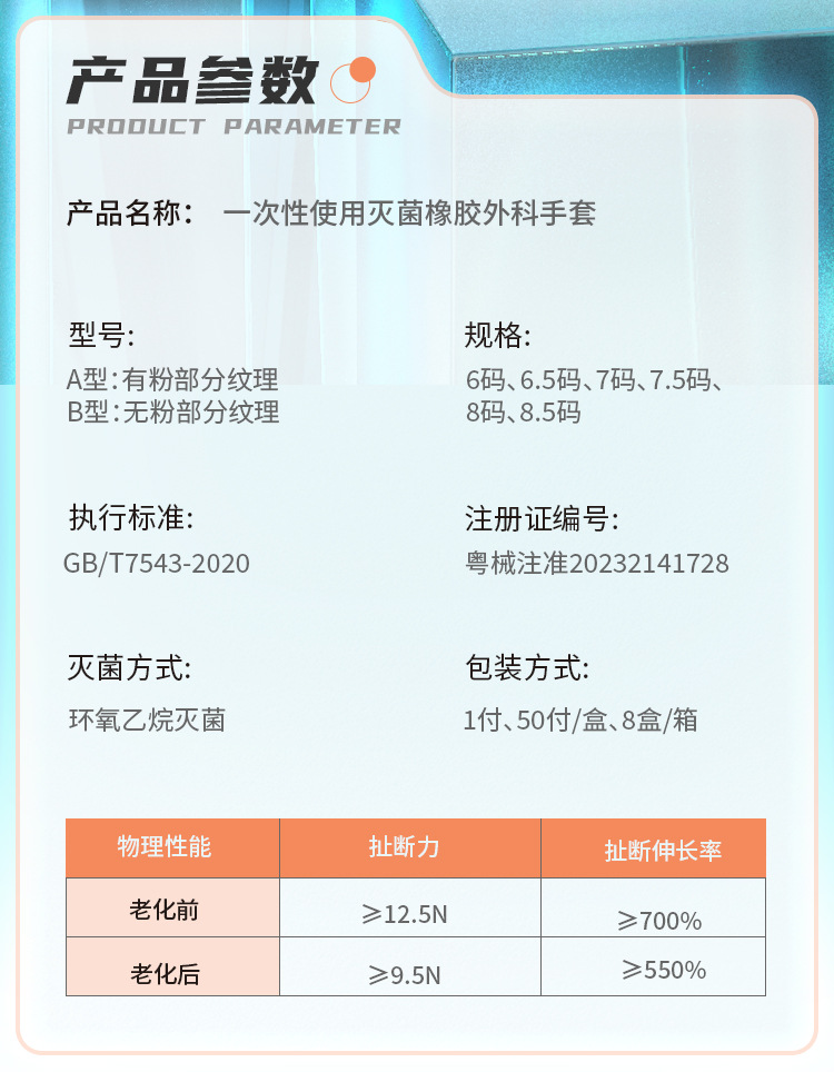 外科手套杨州东风