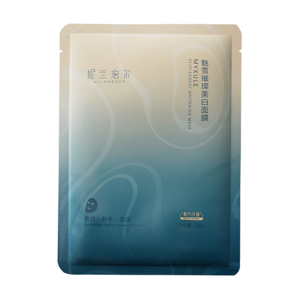 妮兰珀尔璀璨美白面膜补水保湿收缩毛孔去黄气暗沉提亮肤色学生党