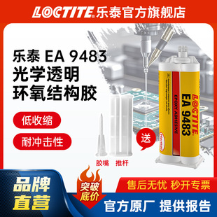 LOCTITE��̩�h���z 9483 �p�M�ݽY���zAB�z �·���W͸������z