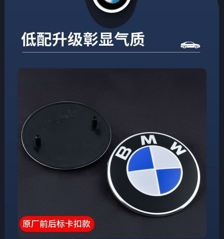 BMW car emblem, new 1 Series, 3 Series, 5 Series, 7 Series front emblem, X1, X2, X3, X5, X6 front and rear emblems, tail emblem, hood emblem