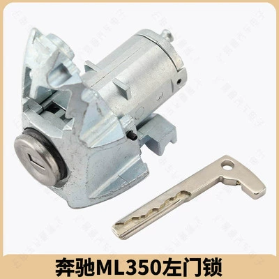 Avtomobil qapı kilidi silindrləri E320 ML350 S280 W230 LEft - mercedes-benz-ml350-left-door-lock