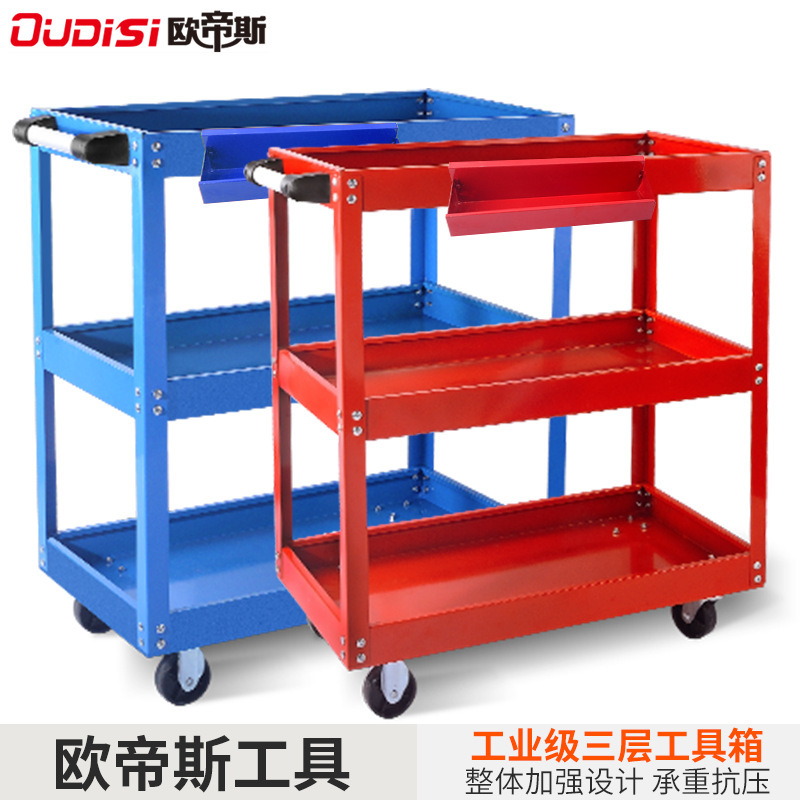 三层汽修工具车4S店加厚移动手推车维修零件车多功能工具置物架车