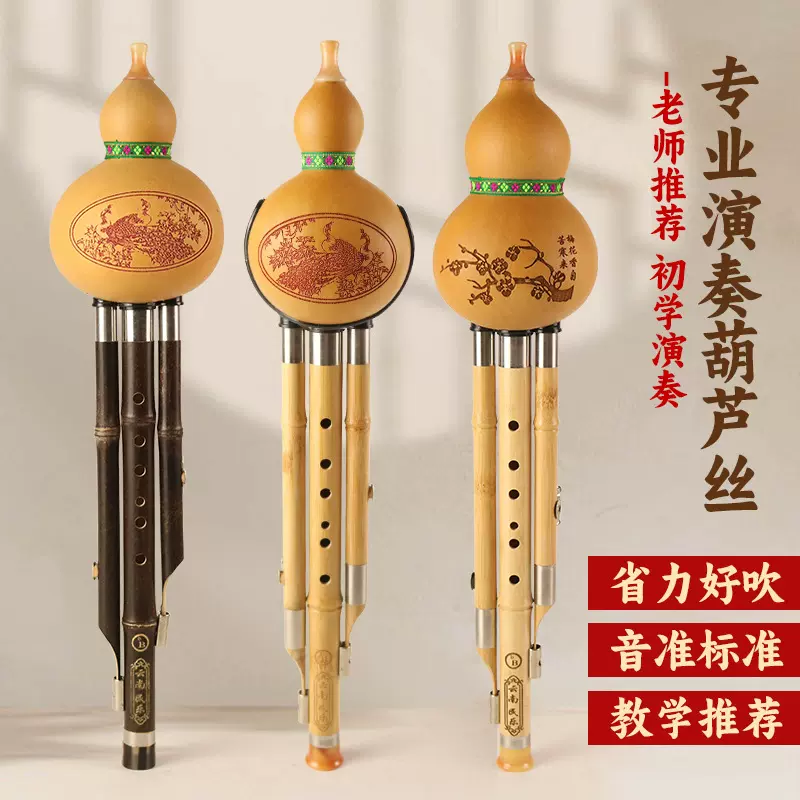 楠竹葫芦丝紫竹C调降B调初学者儿童专业演奏型成人小学生乐器