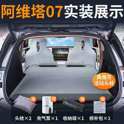 Avita 07 Car Bed Leveling Vehicle-mounted inflatable bed - avita-07-special-car-mattress-three-year-warranty-elegant-graytwo-pillows-comes-with-air-pump-storage-bag-repair-kit