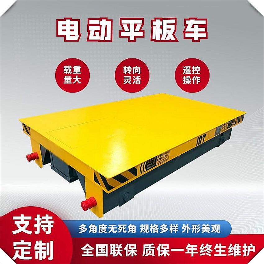 优惠价销售新款随意旋转电动地平车蓄电池可纵横移动无轨升降平板