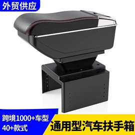 扶手箱;车用置物袋;中网
