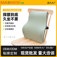 记忆棉腰靠办公座椅腰枕孕妇护腰枕头久坐靠背垫汽车主驾座椅腰靠