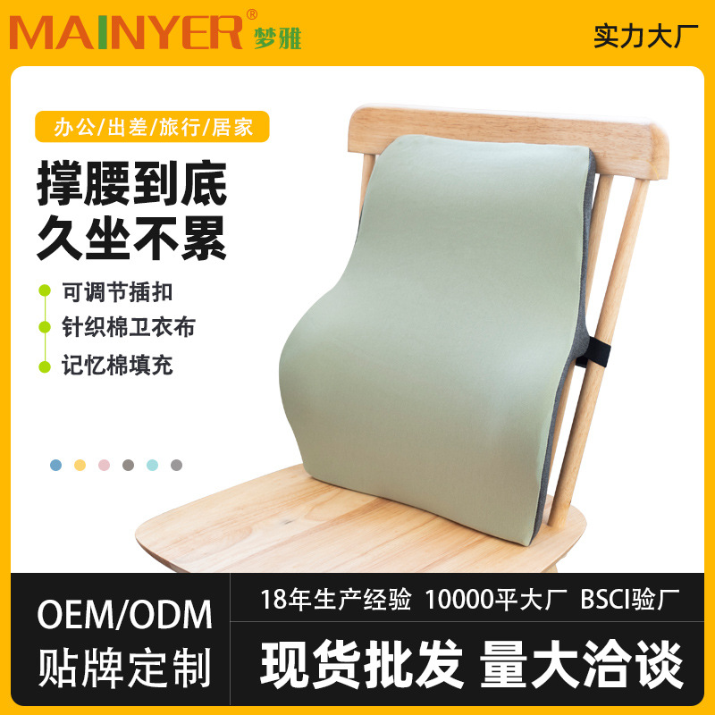 Memory foam waist back office seat lumbar pillow pregnant women…