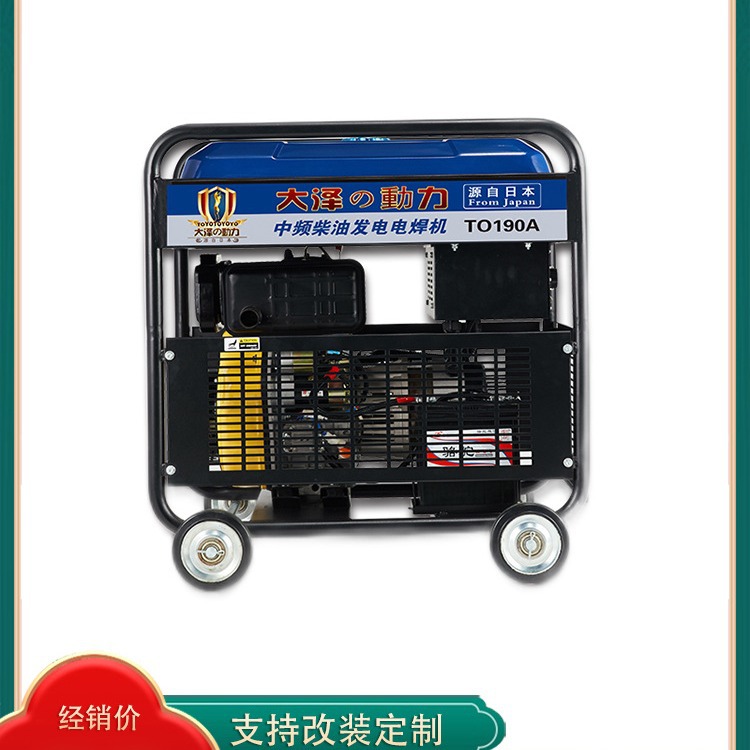 性能好大泽动力280A柴油发电电焊机 TO280A 工程车载应急抢修备用