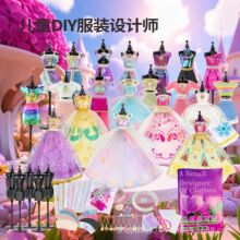 跨境外贸儿童服装设计玩具diy手工裁剪制作材料包缝纫过家家玩具