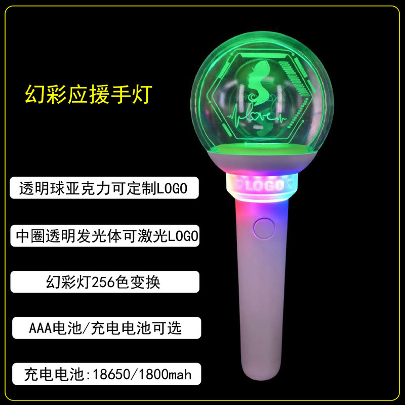 RGB幻彩应援棒明星演唱会中控发光手灯幻彩蓝牙app刻字镂空发光棒|undefined