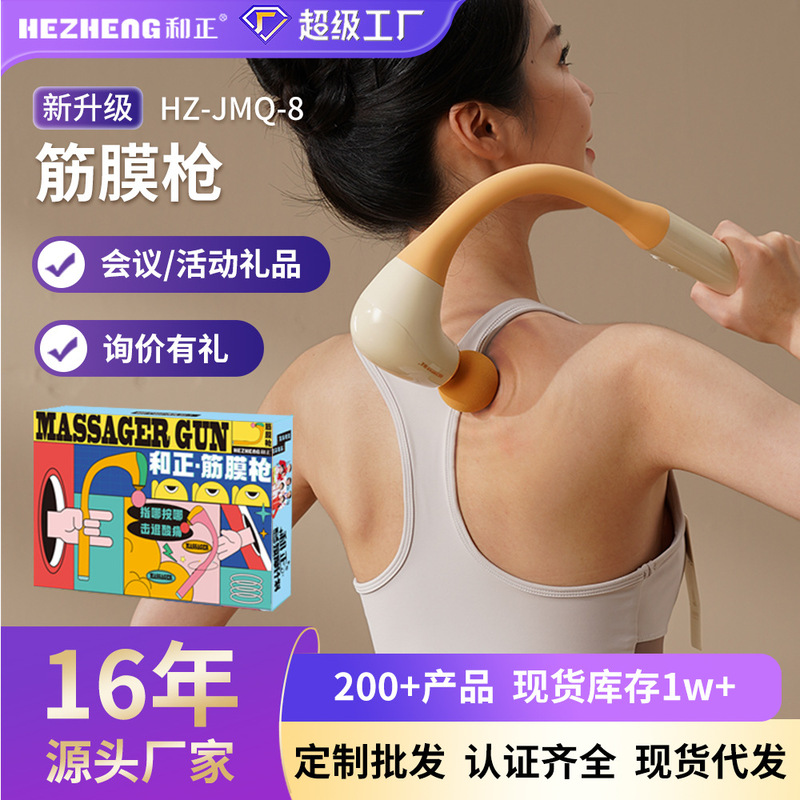 ポータブルブラシレス筋弛緩ガン ビジネス向け景品 従業員の重陽節福利厚生 中秋節ギフト|undefined