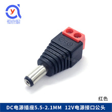 �¿� �tɫ����dc�����^�DDC�����^ 5.5*2.1�⺸12V�Դ�����^