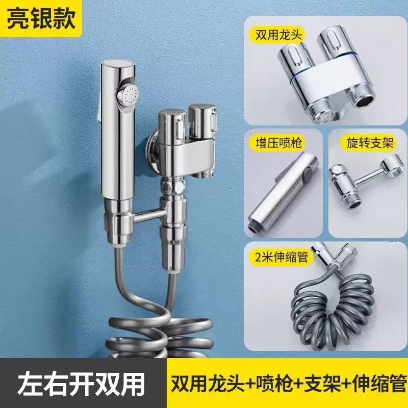便器のパートナー洗浄スプレーガン家庭用トイレ高圧スプレーガン洗浄便器蛇口一進二出蛇口|undefined