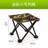 Xiaoping stool is restricted to purchase