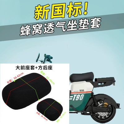 Cushion Cover New National Standard Battery: Electric car cushion - black-net-large-front-seat-cover-square-back-seat