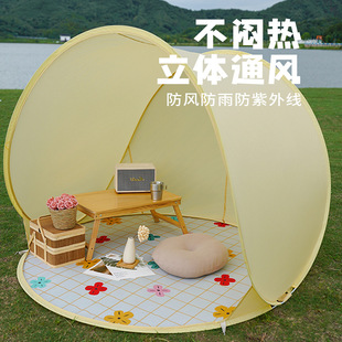 Camping Tent Equipment Beach Outdoor Games One-Click Spring Outing Folding Opening and Closing Children's Rainproof Portable Sun Protection