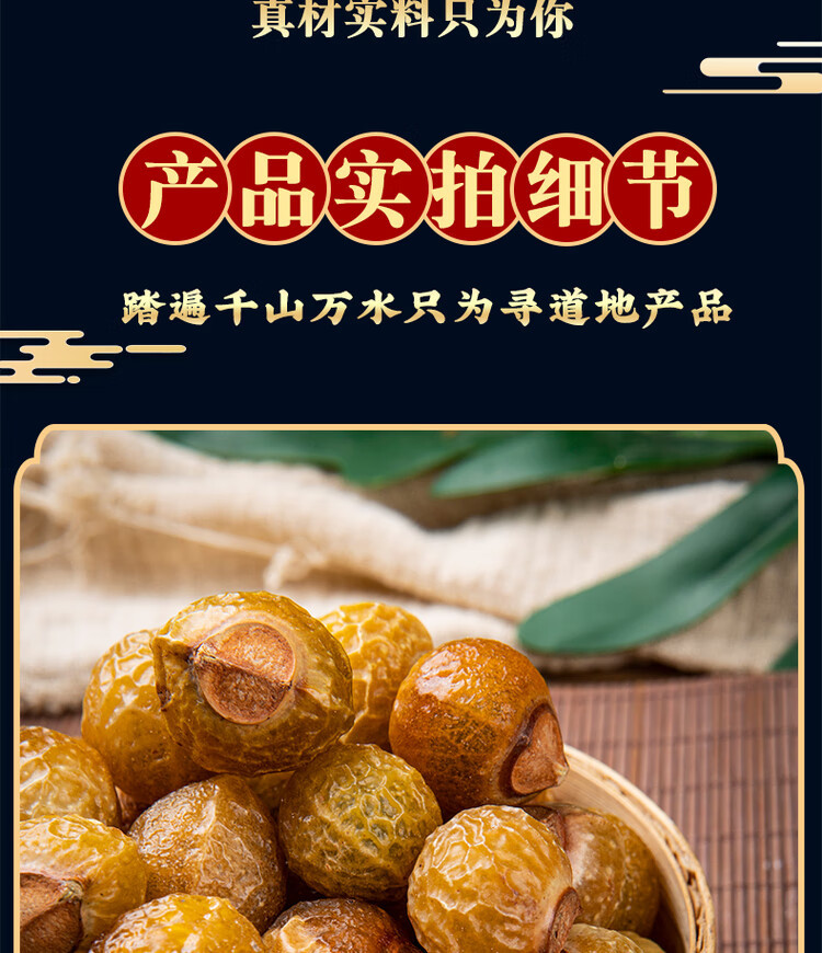 Natural Soapberry Fruit Peel Wu Huan Zi 500g Traditional Herbal Wash Fruit for Hair and Skin Care quality and texture