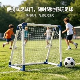 足球训练用具;足球门/网;其他健身器材