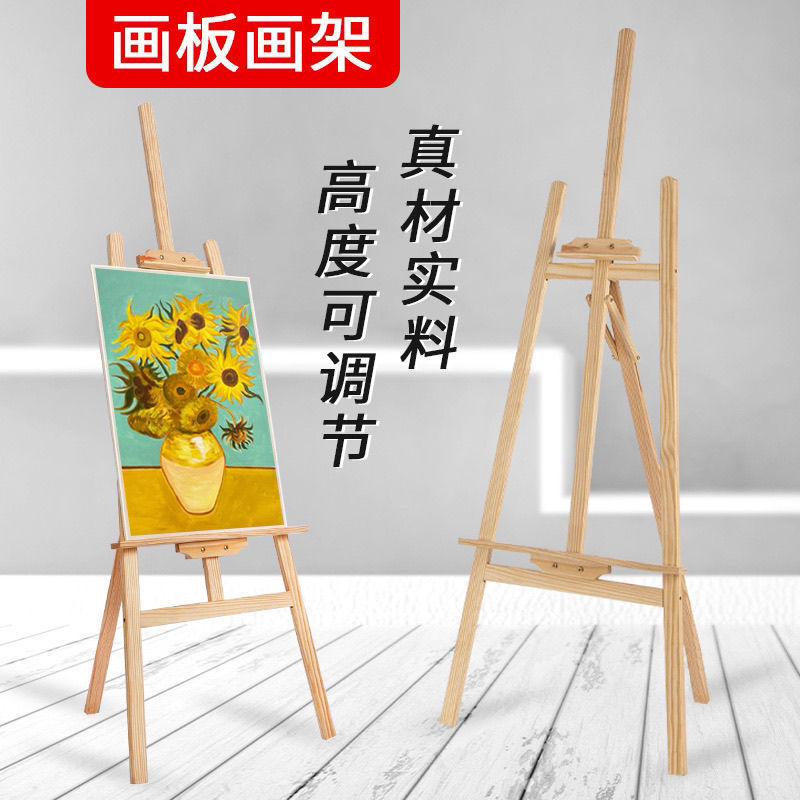 素描可调节广告展示架生实木画架油画美术画板折叠落地式绘画|undefined