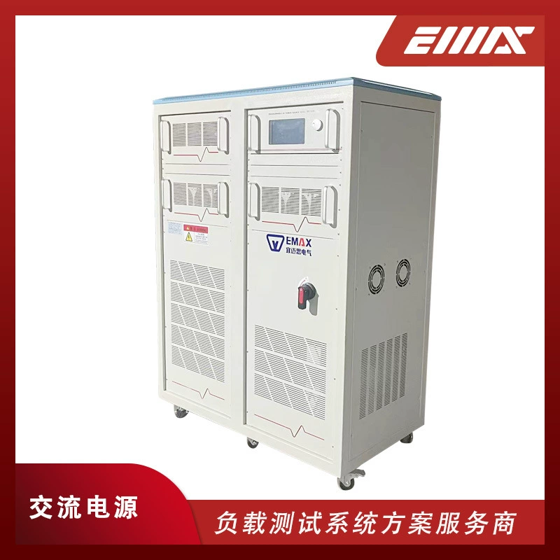 Программируемый источник питания переменного тока Yimaisi 120 кВА, RS485, мощный стабилизированный источник питания