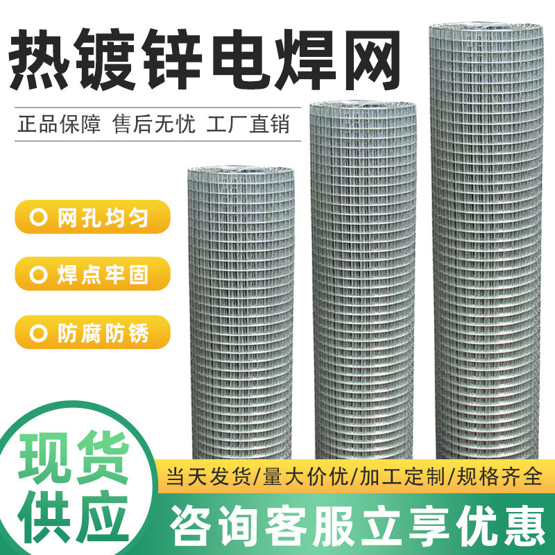 内外墙保温电焊网建筑工地抹灰地暖加固防裂网片批荡挂墙铁丝网