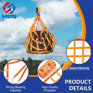 Flat lifting net lifting polyester woven protective net wharf port loading and unloading flat belt high strength polyester lifting belt