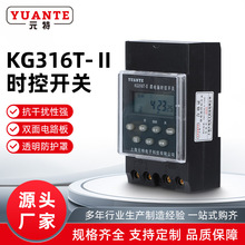 KG316T增强型黑色时控开关220v路灯门头灯广告牌时间智能微电脑